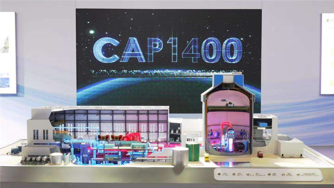 上上電纜成功中標(biāo)國家重大科技專項——國和一號(CAP1400)示范工程項目