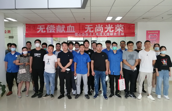 獻血傳溫情，生命現(xiàn)華虹 ——上上電纜組織員工無償獻血