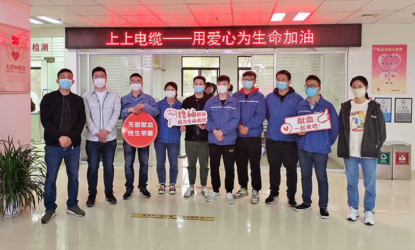 春風化雨返寒意，愛心獻血傳溫情——上上電纜組織員工無償獻血