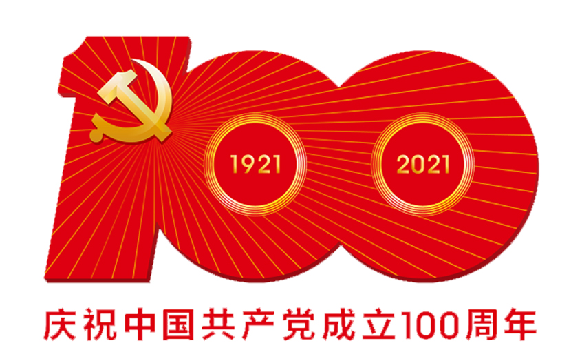 偉大的黨，生日快樂！