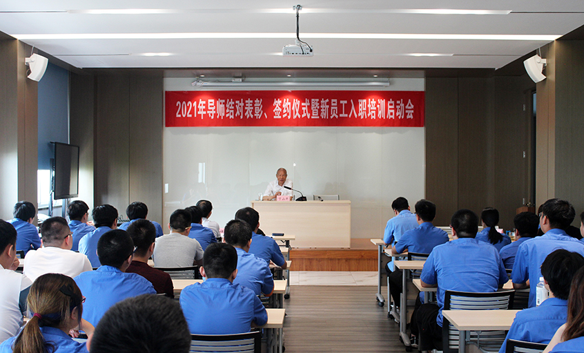 百川匯上上，群賢開江河——江蘇上上電纜集團(tuán)召開2021年導(dǎo)師結(jié)對表彰、簽約儀式暨新員工入職培訓(xùn)啟動會