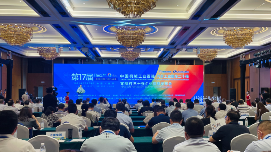 2020中國機(jī)械工業(yè)百強(qiáng)發(fā)布，上上電纜位列第22位