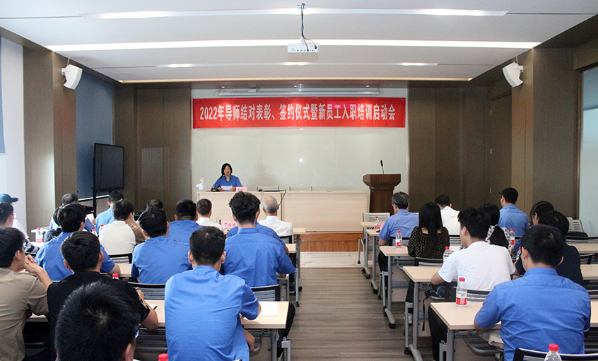 上上電纜召開2022年導(dǎo)師結(jié)對(duì)表彰、簽約儀式暨新員工入職培訓(xùn)啟動(dòng)會(huì)