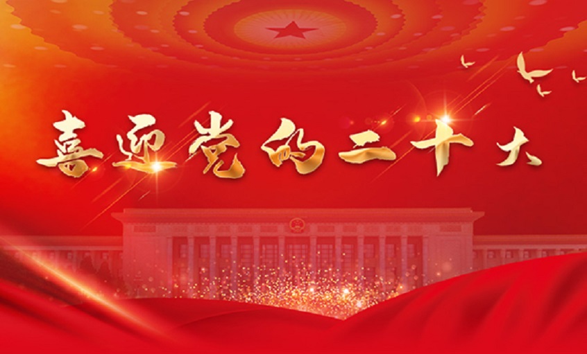 轉(zhuǎn)載|企業(yè)家談二十大 | 上上電纜：堅持“精、專、特、新”戰(zhàn)略，推動企業(yè)高質(zhì)量發(fā)展