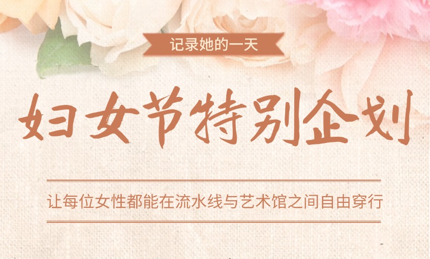 歡度婦女節(jié) 情滿趣味多——江蘇上上電纜集團(tuán)“三八”婦女節(jié)活動回顧